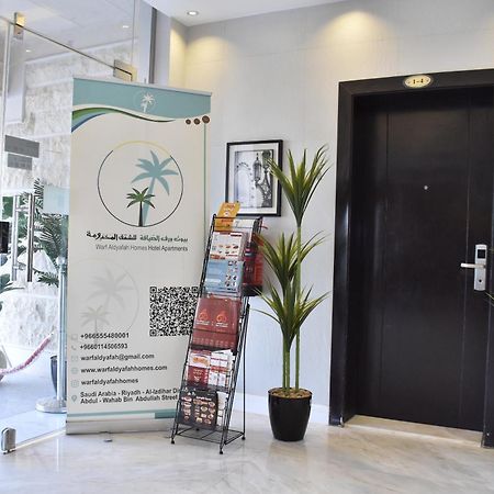 Warf Aldyafah Homes Riadh Exterior foto