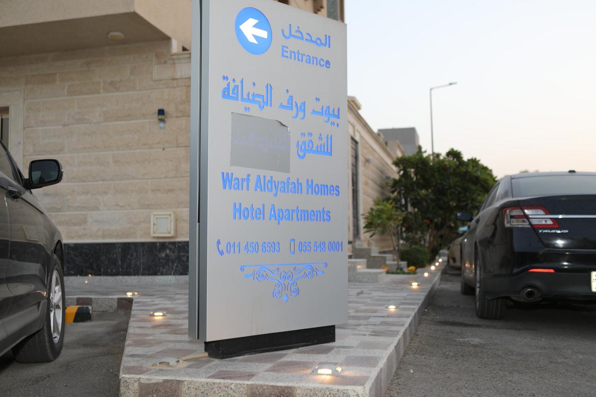 Warf Aldyafah Homes Riadh Exterior foto